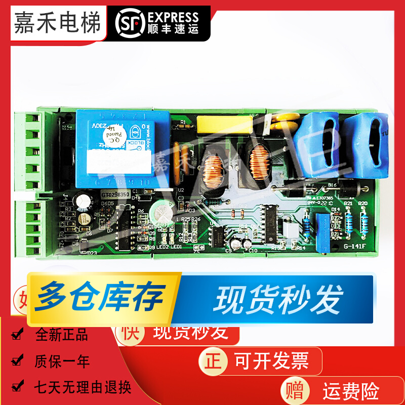 Tyson elevator hugging power supply board MB2 2 G-141F able to G-141E G-141E SNT245 MN6 MN6
