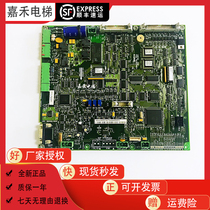 Elevator V3F25 inverter main board A1 board KM781380G01 G02 781383H02A original