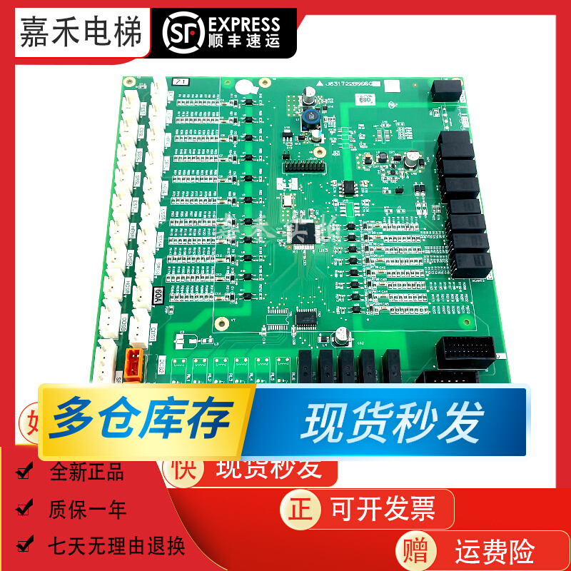 Mitsubishi escalator control board J6317222B000G02 J6317231723B000G02 Lift accessories are originally spot