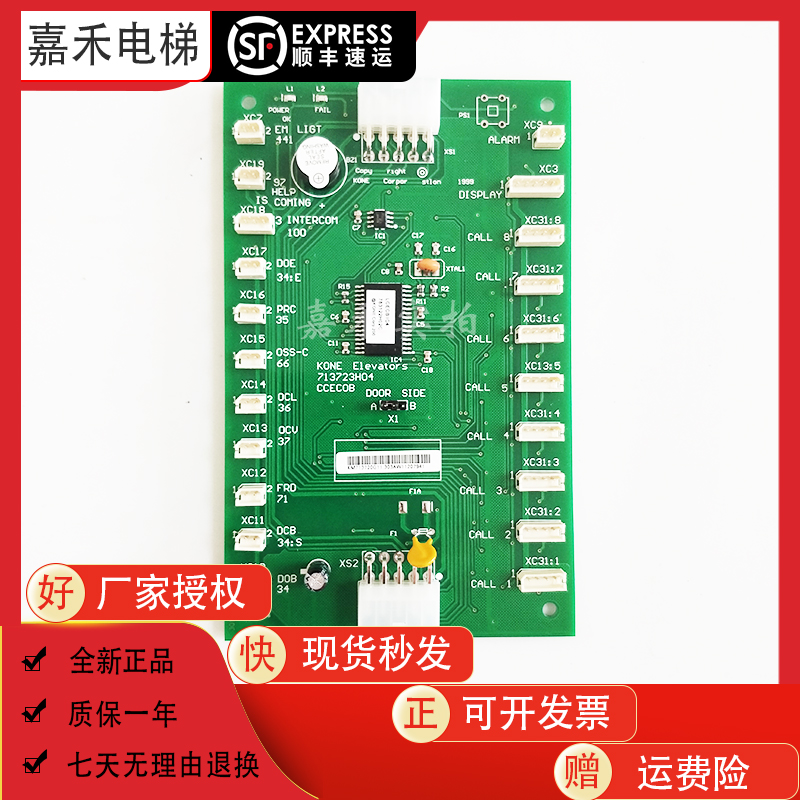 Tonli lift COB board KM713720G11G01G71G51 sedan Car Newsletter Board New Quality Warranty Lift Accessories