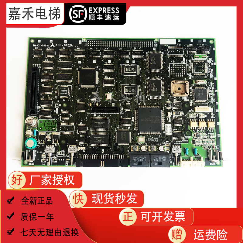 Mitsubishi Elevator Group Control KCC-700A KCC-700A KCC-702A KCC-702A KCC-702B KCC-702B Parallel Board New