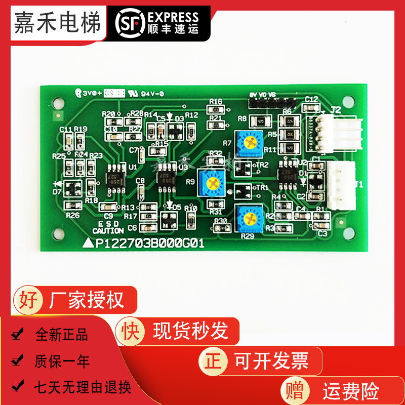 Mitsubishi lift weighing board P122703B000G01 in place of LIR-218A brand new warranty for one year