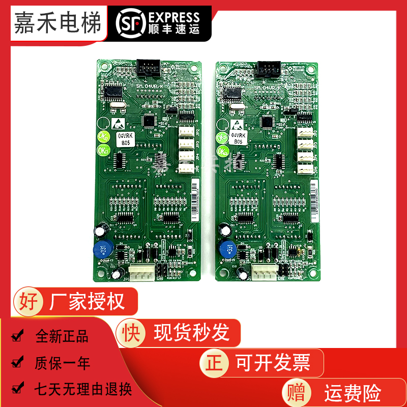 New time Delta Elevator Exterior board display panel Foreign Merchants SM 04VR K SM 04VRK SM-04-VRF brand new