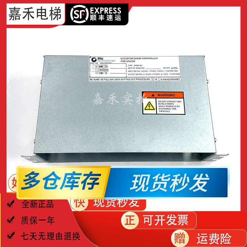 New Oz SSKY GEN2 door machine control NGSOK2 NGSOK2 KAA24360ABG1 KAA26800ACA1