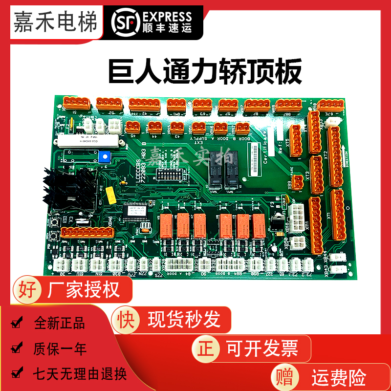 Giant KONE elevator car roof KM722080G11 LCECCBS 722083H03 new warranty accessories