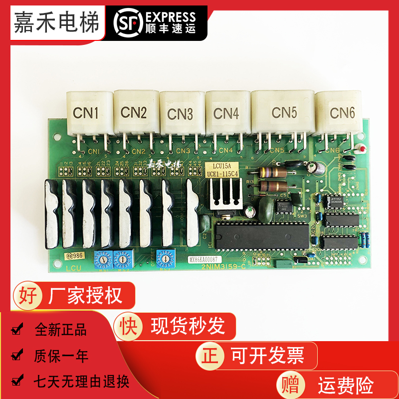 Toshiba Elevator CV60 Hoistway UCE1-115C4 UCE1-115C4 LCU15A 2N1M3159-C 2N1M3159-C Dress Spot