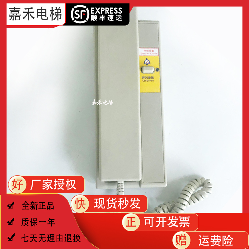 Otis elevator intercom phone machine room intercom host DAA25301E1 HDZ-4005W new spot