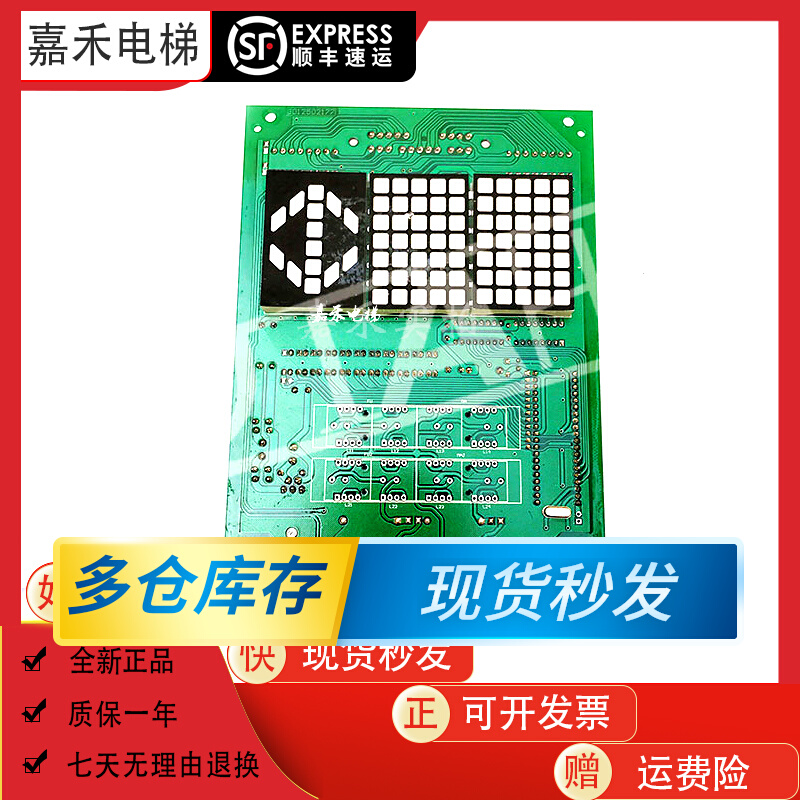 Hitachi Elevator Car Interior Display Panel GD12502177 Car Number Display Board Manipulation Case Panel Square Electronic Board