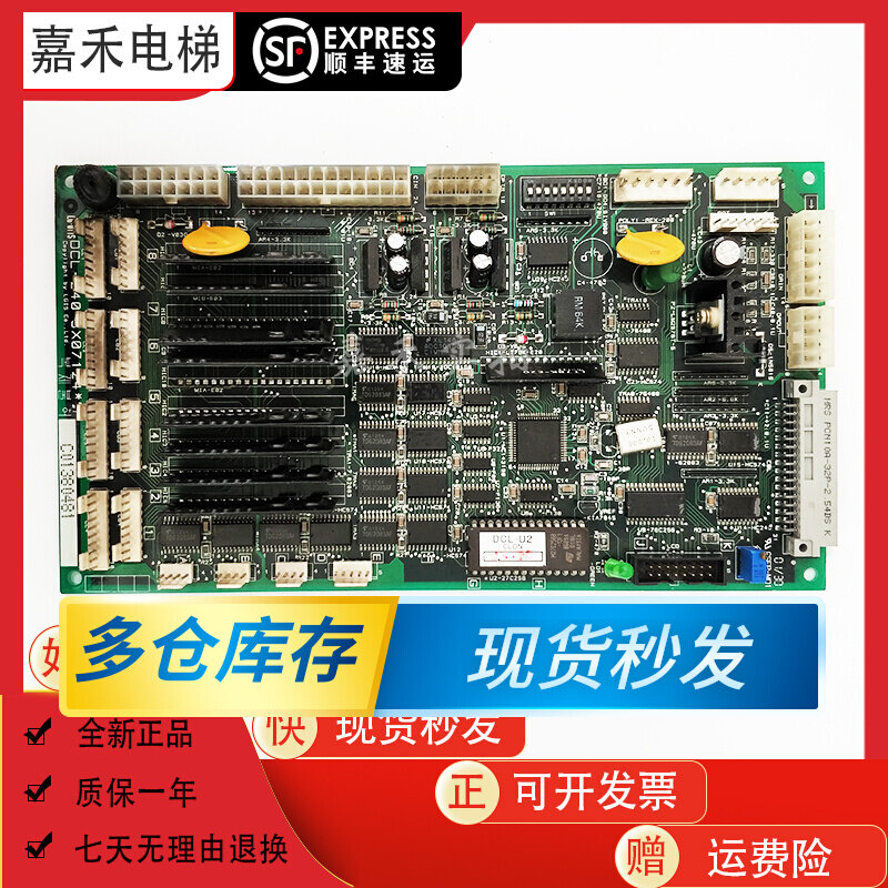 Starma Lift Accessories Circuit Board Car Newsletter Board DCL-240 3X07124 *A original import