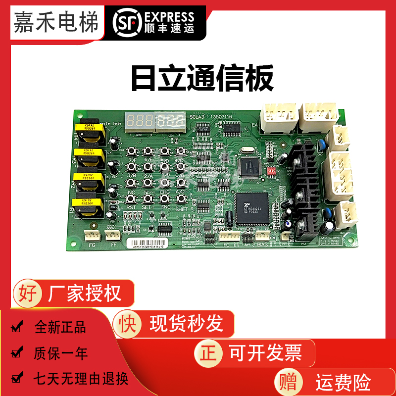 Hitachi Elevator originally installed GVF UAX NPH communication board SCLA3 A5 board 13507116 Control cabinet A board elevator