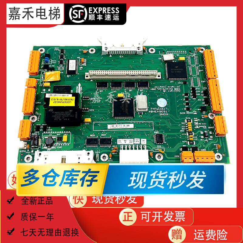 Through Force Elevator Inorganic Homeowner KM763640G01 KM763640G01 763643H03 H04LCECPUNC H04LCECPUNC New