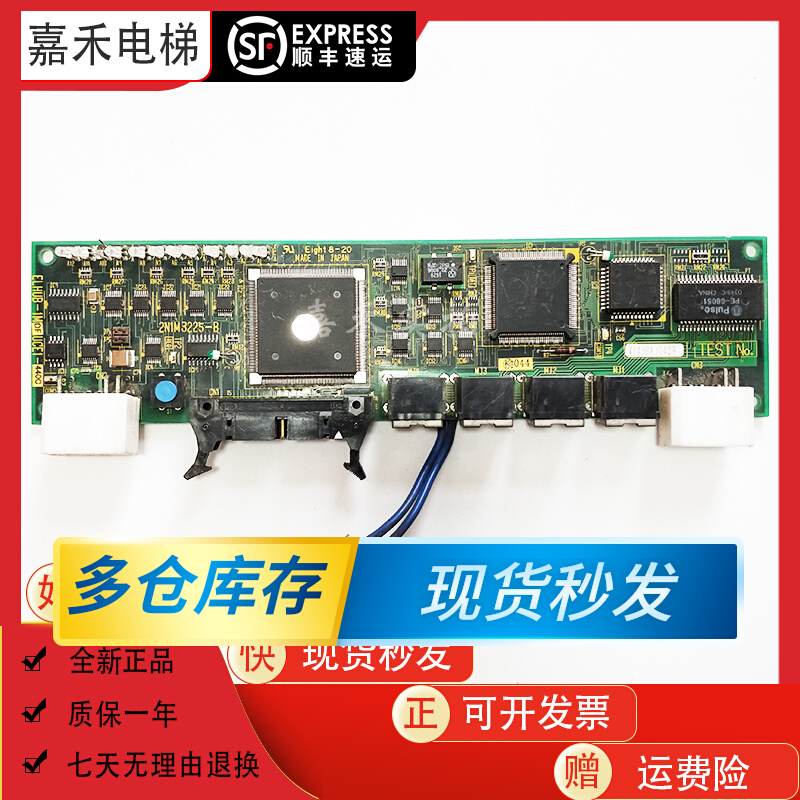 Toshiba Elevator Accessories 2N1M3225-B ELHUB-1MDF UC1-44OC Original Installation