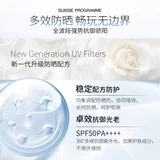 Suisse Swiss Baolimei Sunscreen Защитная изоляция сыворотка освежает официальный женский импортный солнцезащитный крем натуральные продукты