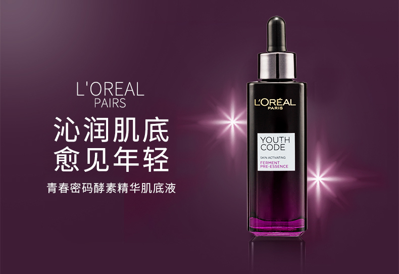 L’Oreal Paris 巴黎欧莱雅 青春密码酵素精华肌底液 50mL 双重优惠折后¥149包邮 送7.5ml*4支 L’Oreal Paris 巴黎欧莱雅 青春密码酵素精华肌底液 50mL 双重优惠折后¥149包邮 送7.5ml*4支