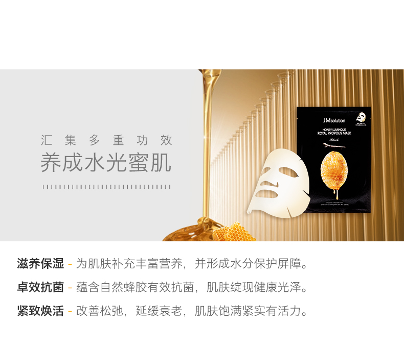 [218 nhân dân tệ 3 miếng] Nghiên cứu cơ bắp JMsolution mật ong sưng mặt nạ keo ong nữ 10 miếng mật ong hydrating - Mặt nạ mặt nạ nội địa trung