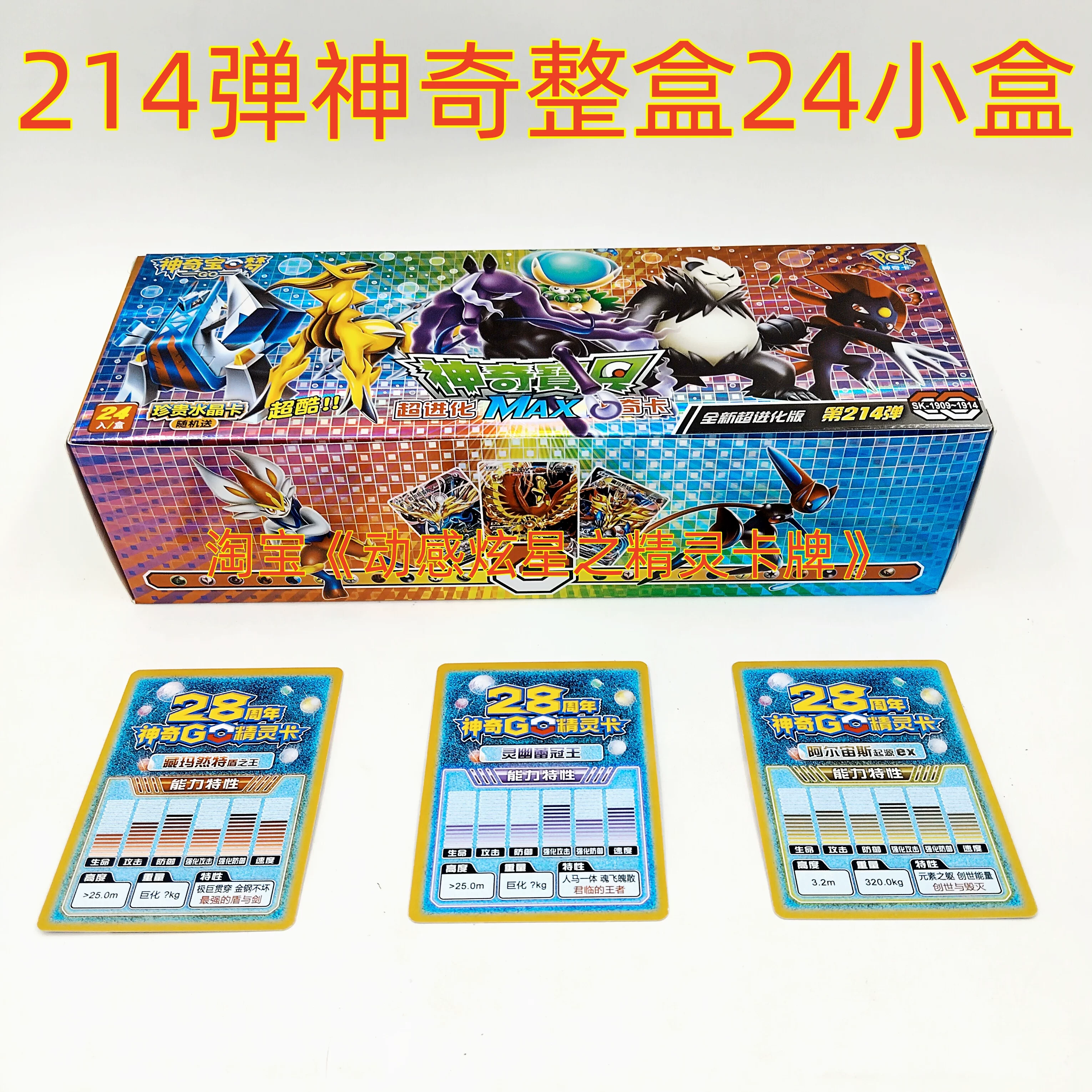 195 карточек П Pokémon 28-й годовщины карта супер эволюция карманная карта Pokémon волшебная карта EXR карта лазерная карта