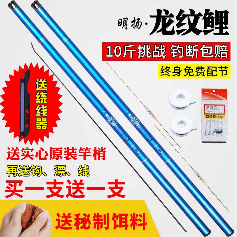 Dragon carp rod Hand rod Ultra-light and super hard fishing rod Crucian carp rod carp rod short section stream rod Special fishing rod
