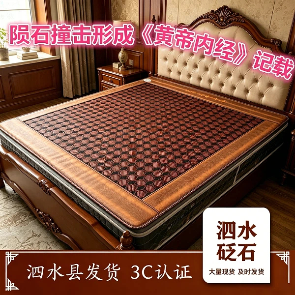 Herring Water Red Stone Mattress Health Dual Temperature Dual Control Jade Physiotherapy Magnetic Therapy Heating Medical Stone Tourmaline Energy Stone Herring Water Red Stone Mattress Health Dual Temperature Dual Control Jade Physiotherapy Magnetic Therapy Heating Medical Stone Tourmaline Energy Stone