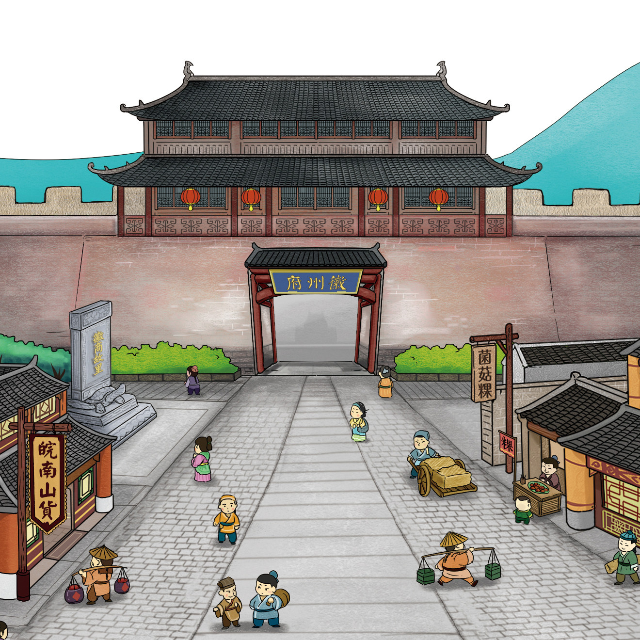 徽州有礼