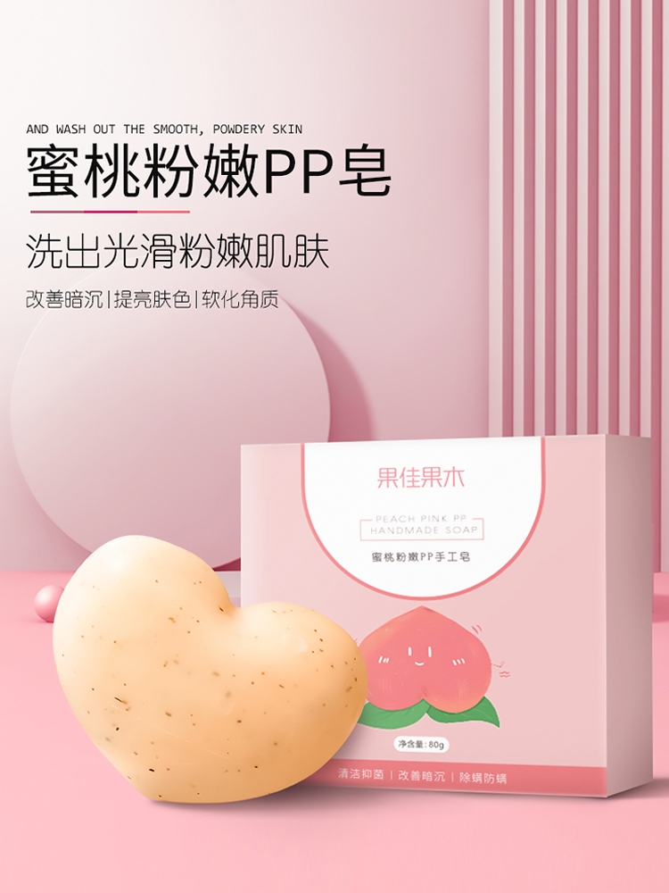 Watson's new ass soap thigh is not black inside, innate yellow skin can white all-body PP soap