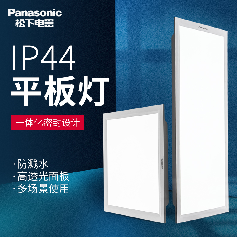 Panasonic integrated ceiling LED light Living room suction ceiling light kitchen Embedded flat lamp makeup room aluminium buckle panel light
