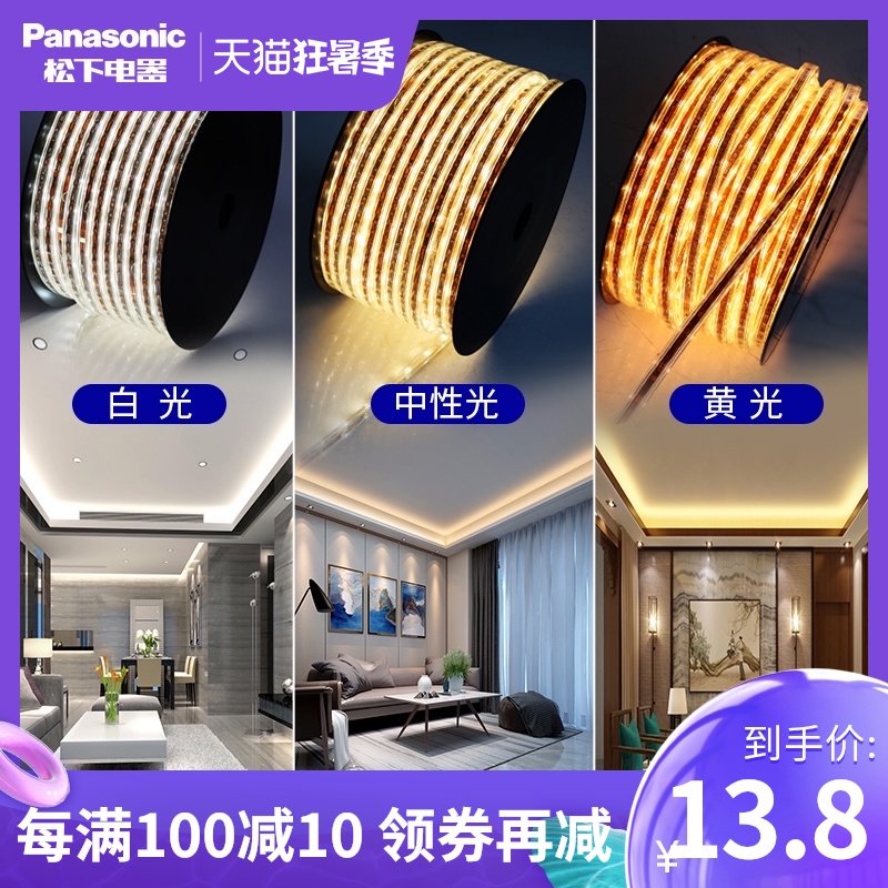 Panasonic LED light strip Bright living room marquee flexible line lamp Ceiling color-changing neon strip Counter patch light strip