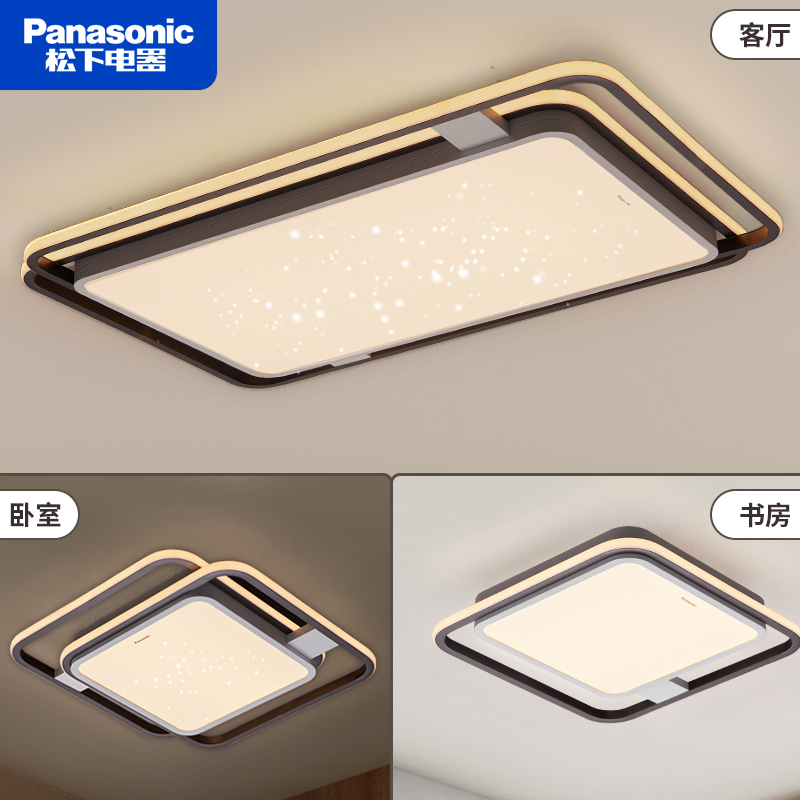 Panasonic living room ceiling lamp leaf shadow square bedroom lamp remote control dimming color master bedroom large room small hall lamps