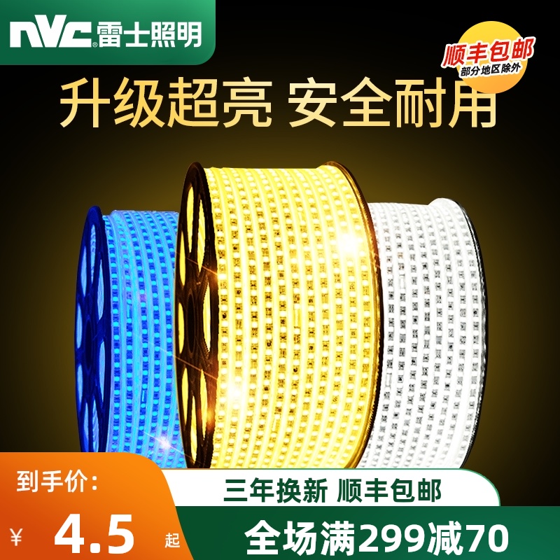 NVC lighting LED strip embedded three-color variable light color neon outdoor waterproof 220v soft light strip