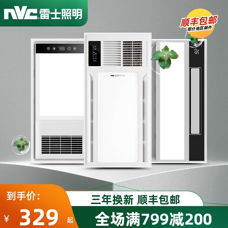Nex Lighting Air Conditioning Bath 300*600 Integrated Ceiling Embedded Lighting Five-in-One Multifunctional Heating Fan