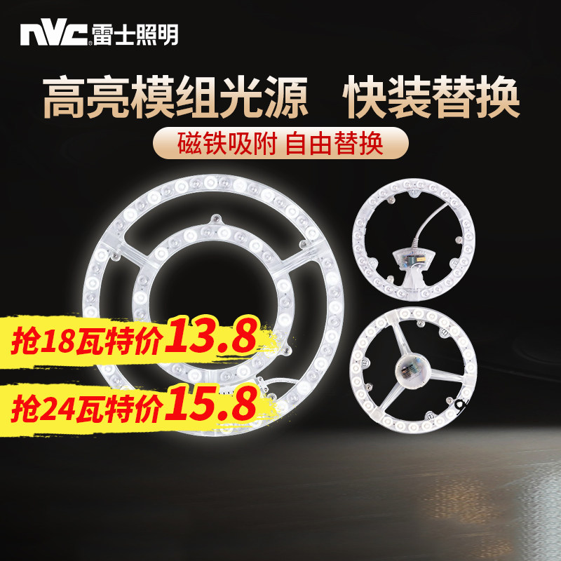 NVC lighting ceiling lamp wick replaces magnetic absorbent LED strip high brightness energy saving lamp ring tube round lamp plate