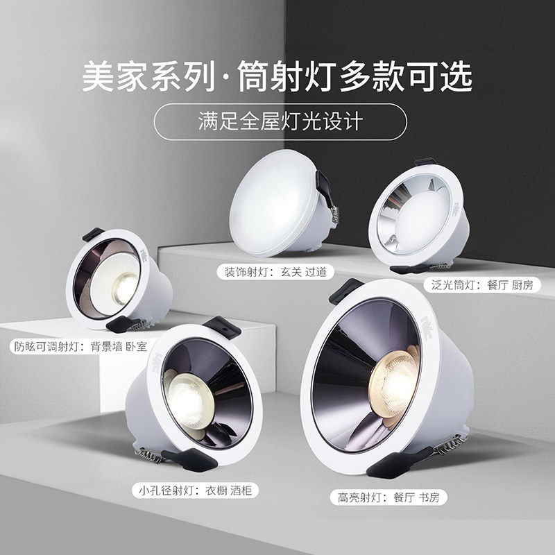 NVC lighting anti-glare spotlight embedded aisle corridor light porch light shop commercial hole light cob wall washer light