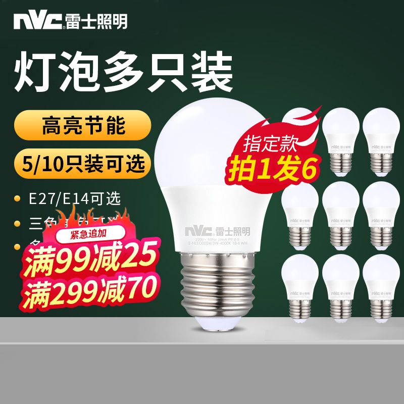 NVC lighting led bulb super bright tricolor bulb home chandelier e14e27 screw mouth energy-saving lamp voice control