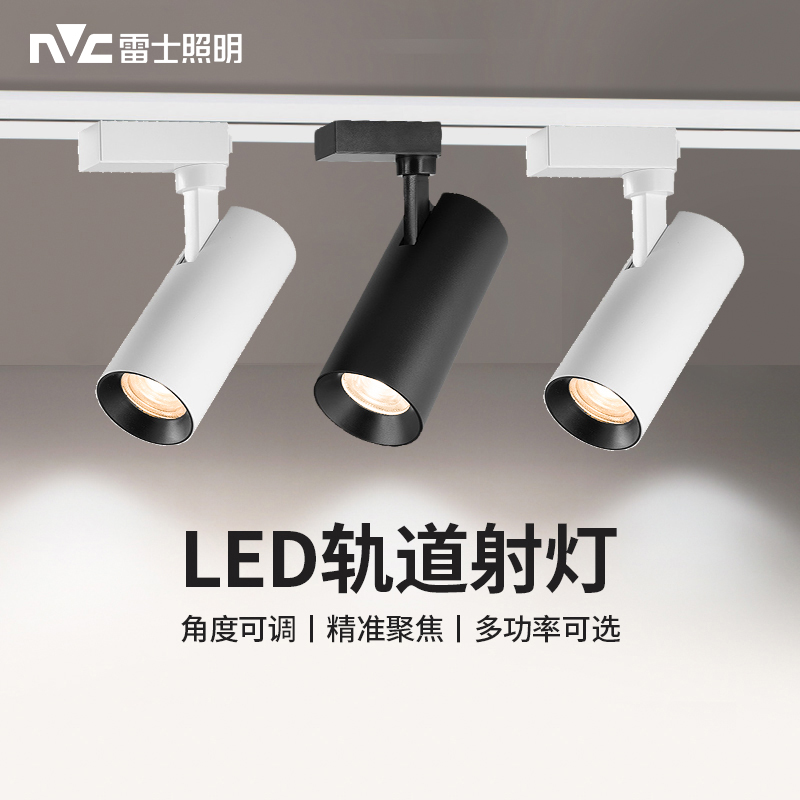 NVC照明トラックスポットライト3ラインランプ天井トラック磁気ランプ表面実装フリーオープニング商業ショップスポットライト