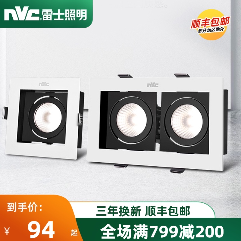 NVC Lighting Grille spotlights led dare lights COB double head spotlights Embedded square grille downlights Ceiling lights