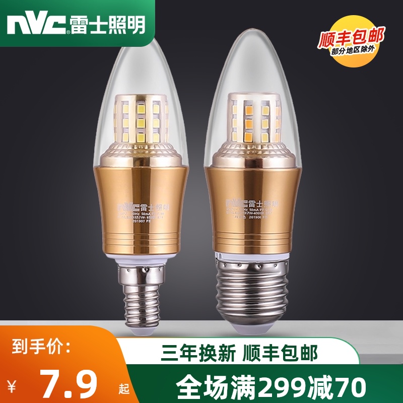 NVC Lighting LED bulb e14e27 screw mouth household chandelier Ultra-bright energy-saving three-color pointed bubble candle bubble bulb
