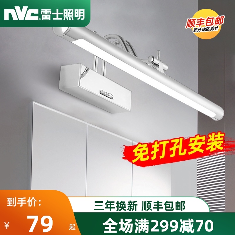 NVC lighting led mirror headlight Bathroom hole-free simple modern waterproof dresser bathroom mirror cabinet light