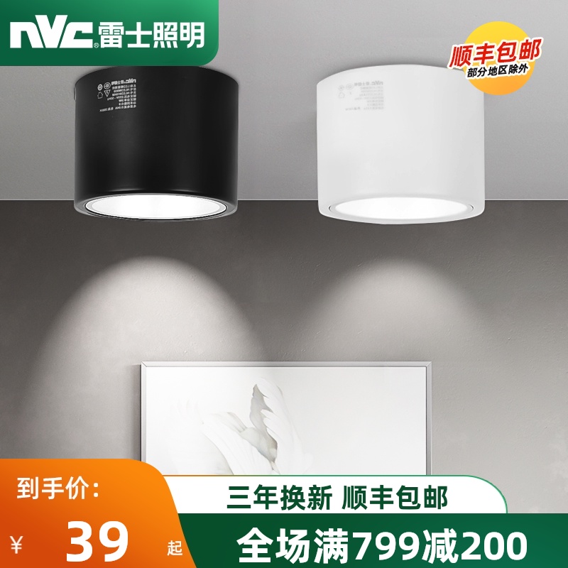 NVC lighting led surface mounted downlight 9w15w aluminum 4 inch 6 inch mall clothing store aisle light Corridor ceiling light