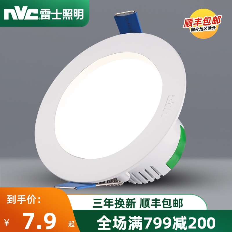 NVC Lighting LED Downlight 4 inch Recessed ceiling light Commercial hole light Household suspended ceiling hole light Anti-fog Spot light