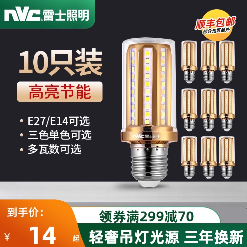 NVC Lighting LED bulb Super bright energy-saving light bulb Corn bulb e14 small screw e27 light luxury chandelier light source