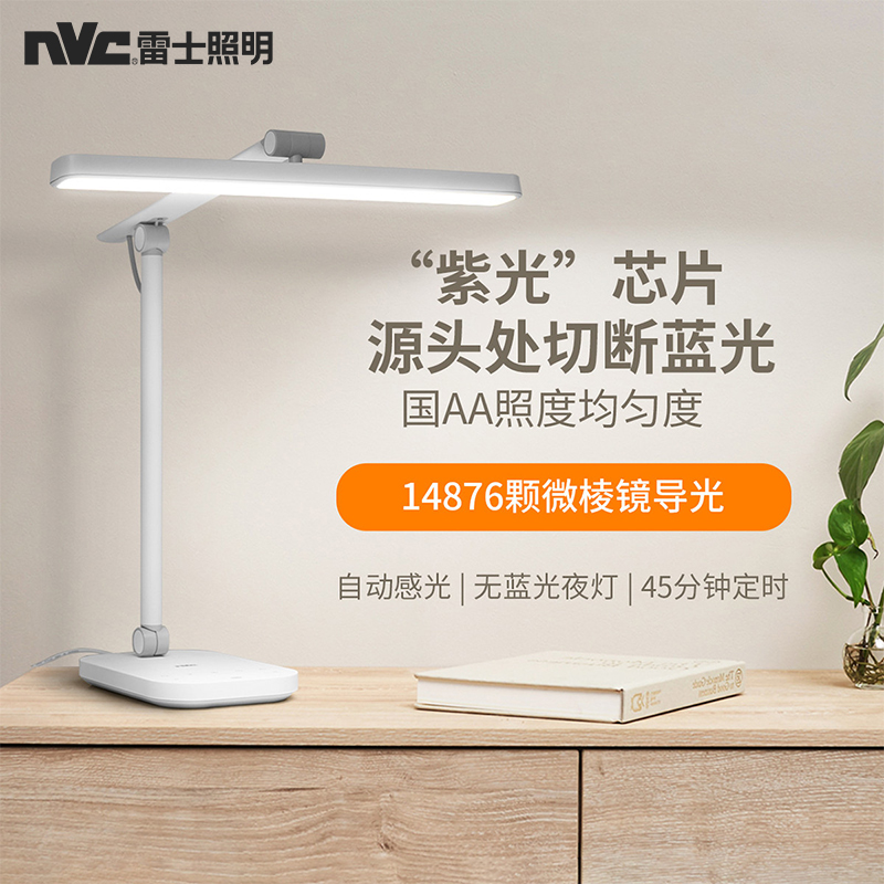 Thunder Lighting Led Eye Guard Light Learning Special No Blue Light Reading Light Children Desk Light Student Dormitory Lights