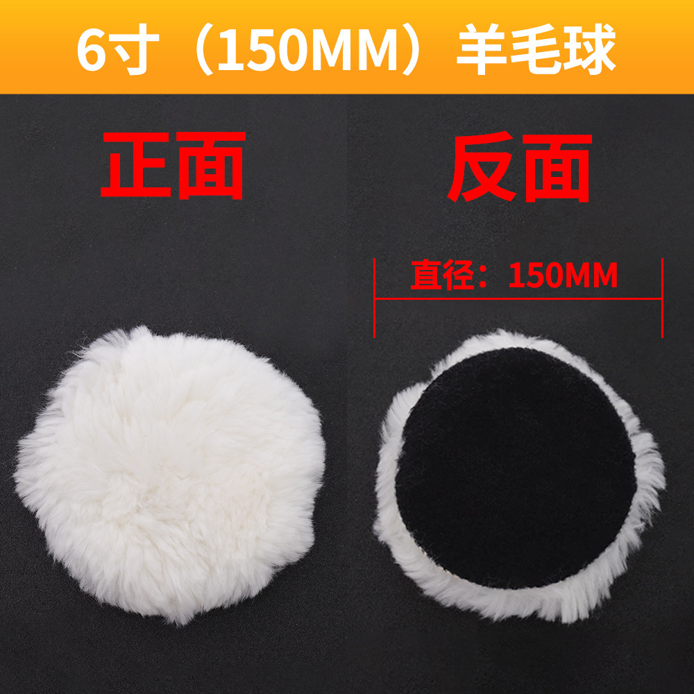 Wool polishing disc car beauty polishing wheel self-adhesive pure wool disc pneumatic polishing waxing wool ball