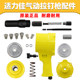 Pneumatic rivet gun nail gun universal claw piece guide nozzle