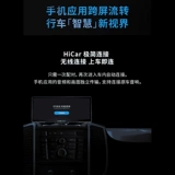 [SF Express] Huawei Wisdom Выбранные удары Потальный интеллектуальный экран, работающий на экране Huawei Smart Screen Motor, соединяющий центральное управление CCTV