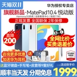 Huawei, планшетный ноутбук для школьников, 4 дюймов, 2022, функция поддержки всех сетевых стандартов связи, обучение, подходит для студента, полноэкранный дисплей, бизнес-версия