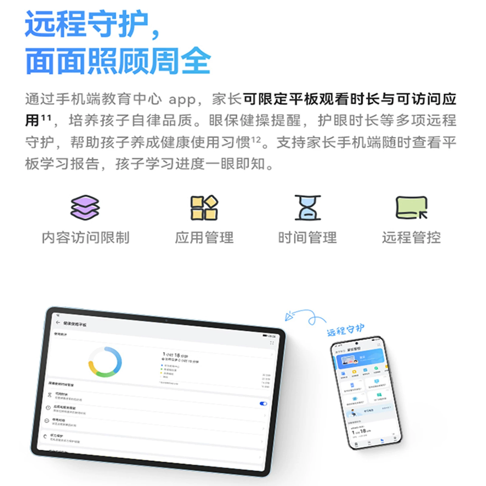 Планшет Huawei *S, учебная машина для студентов, новая коллекция, широкий экран, защита глаз, официальный флагманский магазин