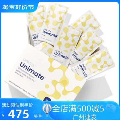 Lixin Century Unicity Уникальный чай Мате UNIMATE Чай Мате со вкусом Ма Дай 2027.09