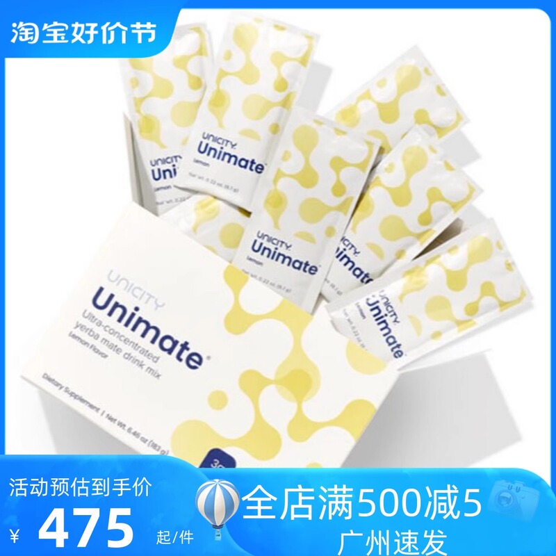 Unicity Unique Mate Tea Unimate Mate Flavor Extract Mate Tea 2027.12