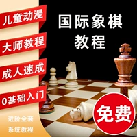 Шахматы, программное обеспечение для школьников для начинающих, обучение