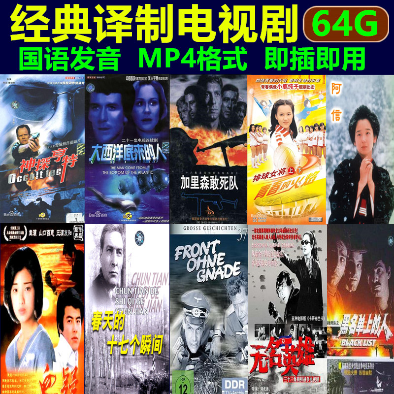 Translation and production of TV series memory card 64G high-speed C10 mobile phone TF memory card Garrison expendables volleyball women will