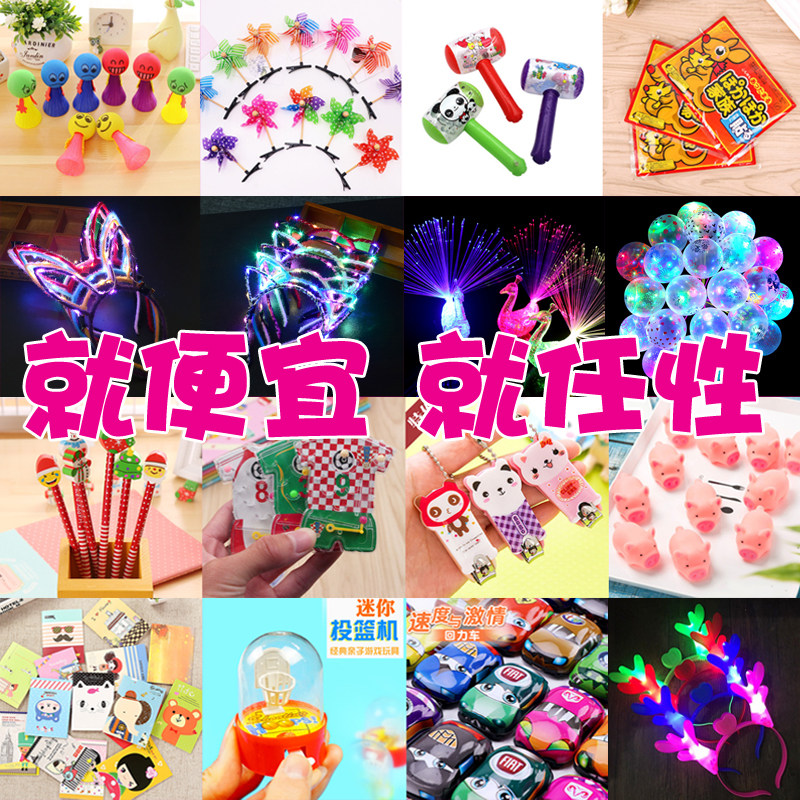 Push powder sweeper small gift batch Children Children birthday student prizes Kindergarten gift small gift